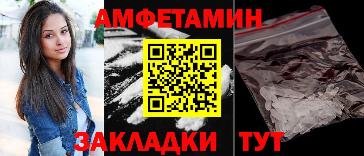 АМФЕТАМИН Розовый Шарыпово