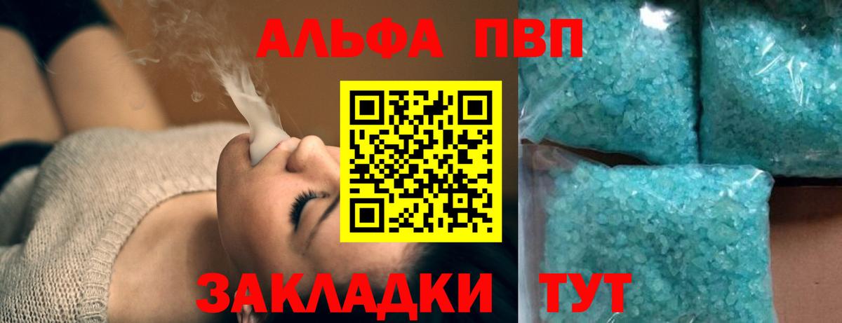 А ПВП Соль Шарыпово