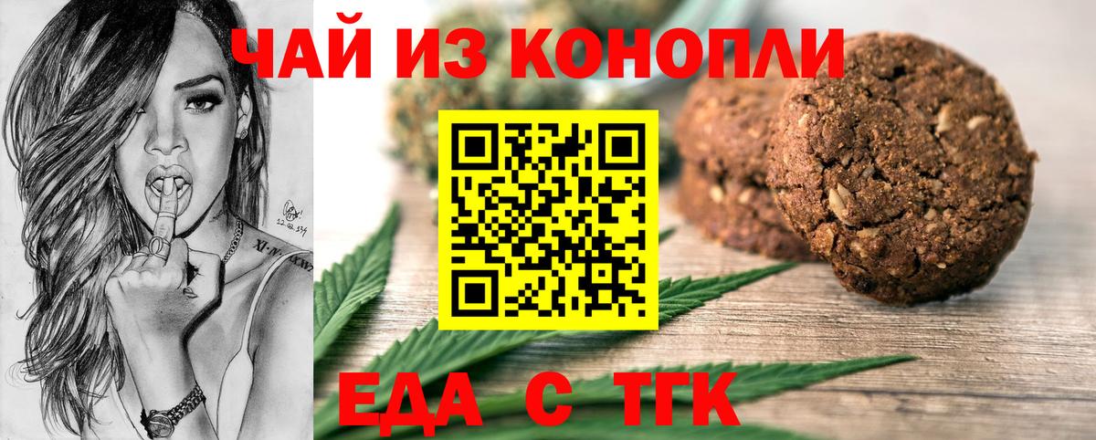 Canna-Cookies конопля  Вход с VPN  Шарыпово 
