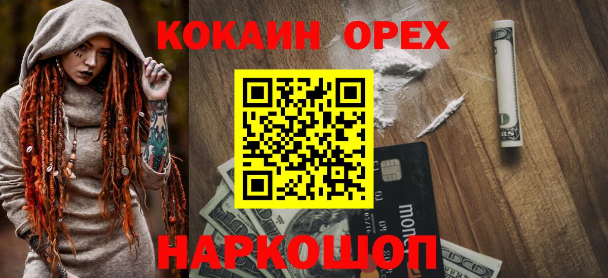 COCAIN 97% Шарыпово