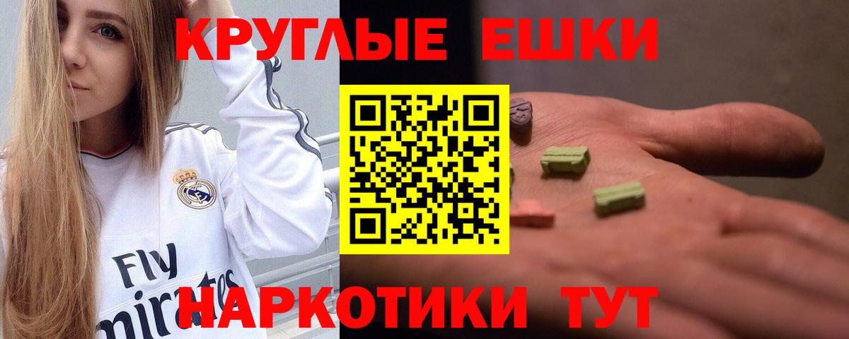 Ecstasy  Вход с VPN  магазин продажи   Экстази Punisher  Ecstasy VHQ  Шарыпово 