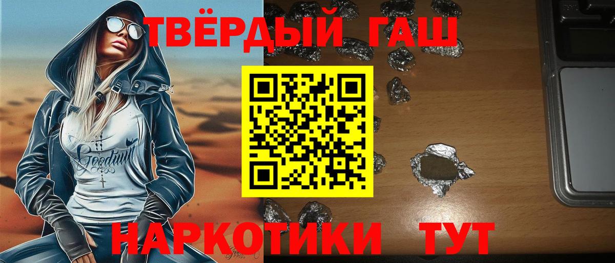 Гашиш Cannabis  Вход с VPN  ГАШ  Шарыпово 