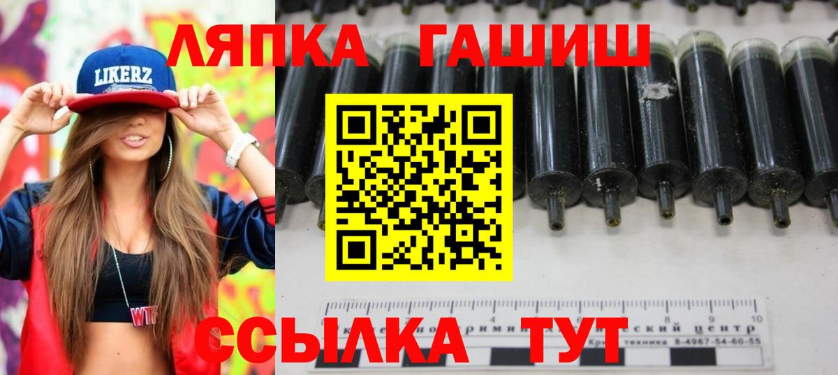 ГАШ hashish Шарыпово