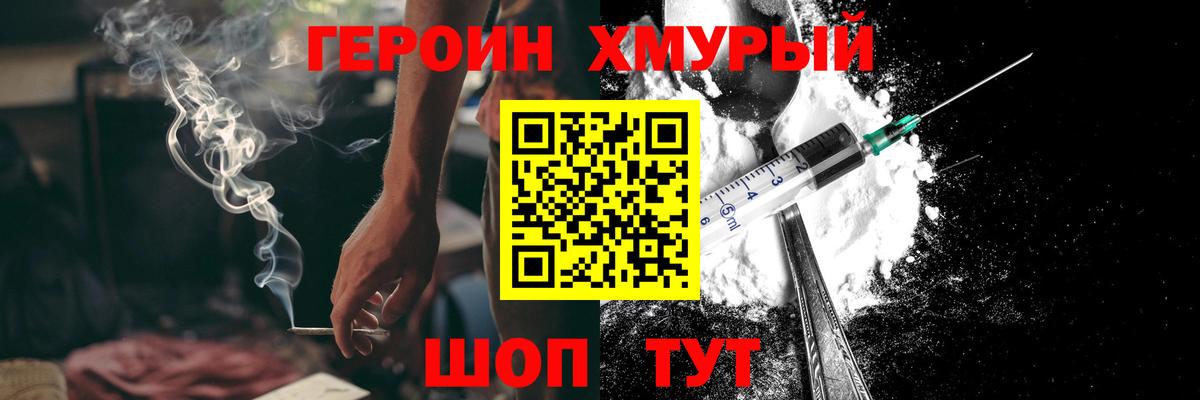 Шарыпово  Героин афганец  Вход с VPN 