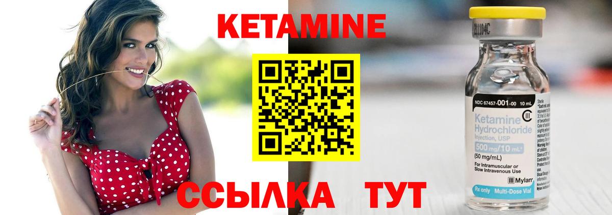 Кетамин ketamine    ССЫЛКА  Вход с VPN  Шарыпово  Кетамин VHQ 