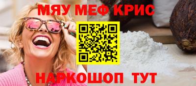 меф Мариинск