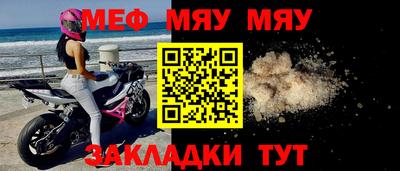 меф Мариинск