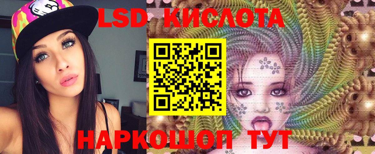 Лсд 25 экстази кислота Шарыпово