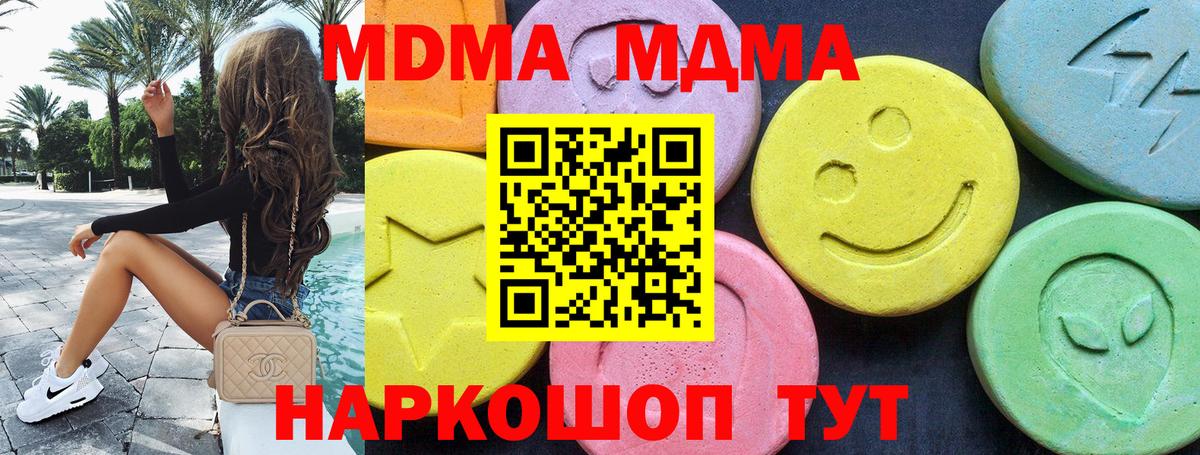 MDMA молли  MDMA кристаллы  Шарыпово  Вход с VPN 