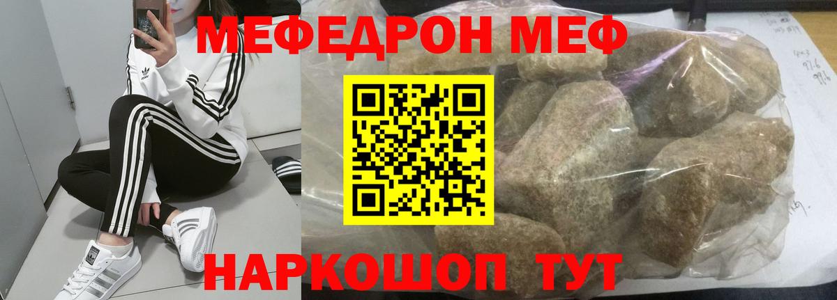Мефедрон мука Шарыпово
