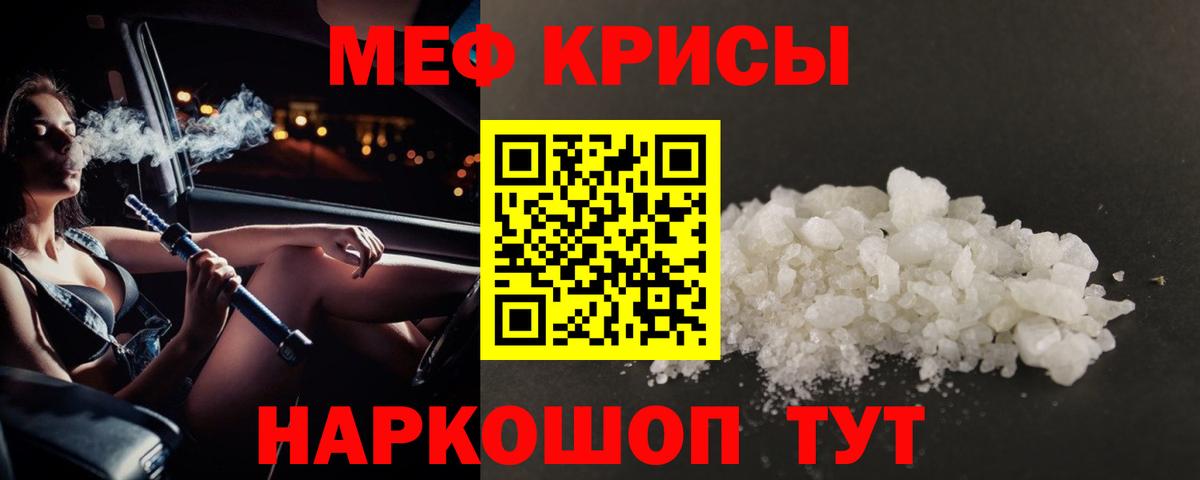 Меф  МЕФ мука  Мефедрон  Вход с VPN  Шарыпово  МЕФ VHQ 