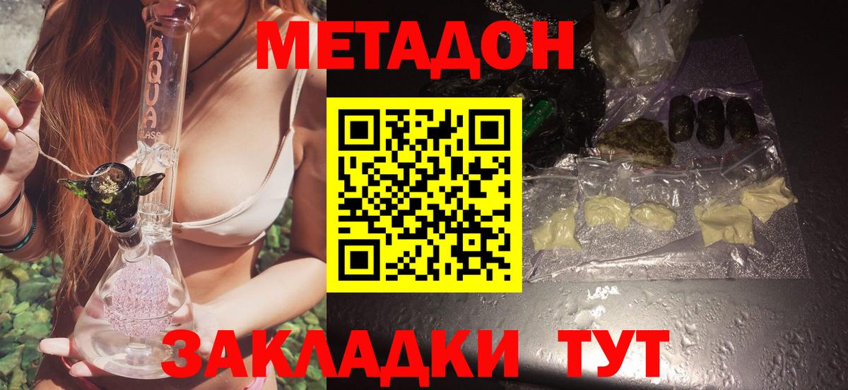 Шарыпово  Метадон methadone  блэк спрут маркетплейс  Вход с VPN 