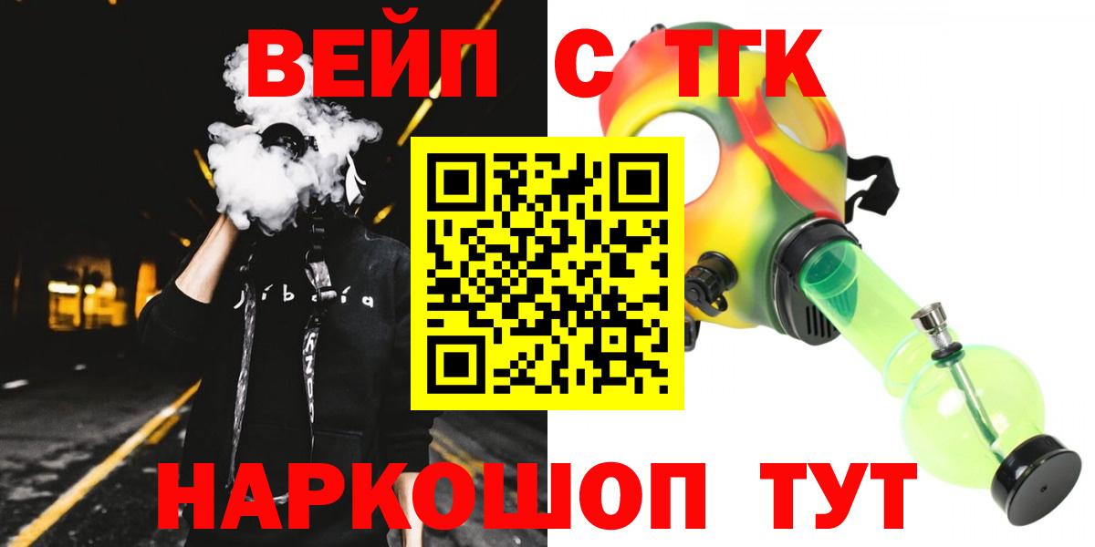 ТГК THC oil Шарыпово