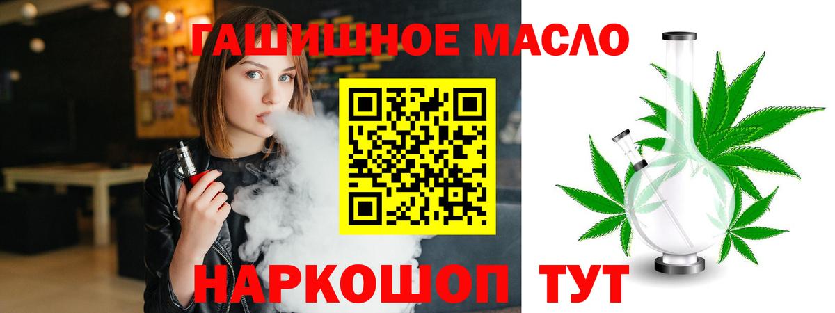 Шарыпово  сколько стоит  Дистиллят ТГК гашишное масло  Вход с VPN  ТГК концентрат 