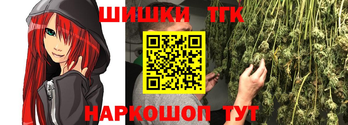 Шарыпово  Бошки марихуана LSD WEED  Вход с VPN  МАРИХУАНА ГИДРОПОН  Конопля индика 