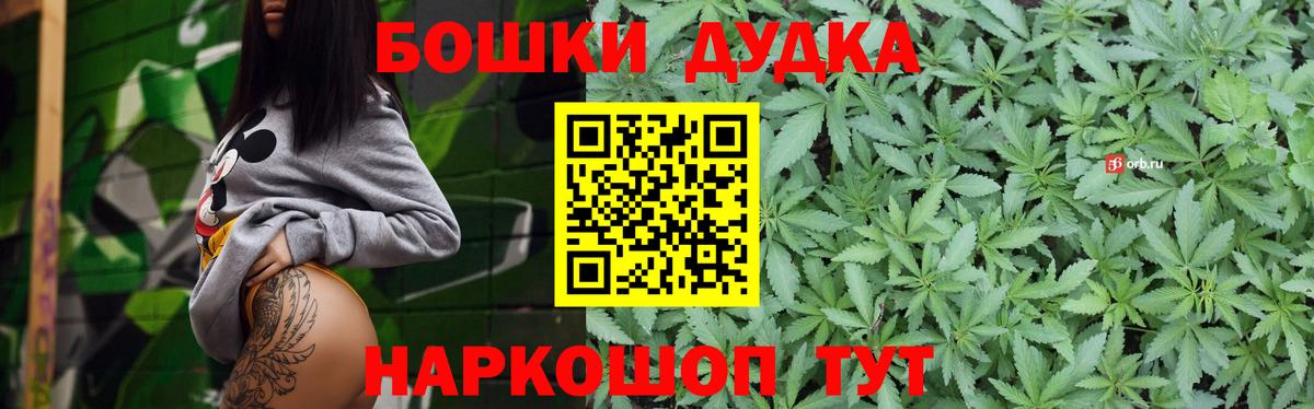 Марихуана планчик Шарыпово